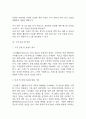 [사업계획서] 비건 베이커리 & 브런치 카페 창업 사업계획서 18페이지