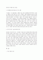 [사업계획서] 비건 베이커리 & 브런치 카페 창업 사업계획서 19페이지