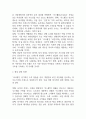 [사업계획서] 비건 베이커리 & 브런치 카페 창업 사업계획서 20페이지
