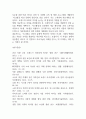 [사업계획서] 비건 베이커리 & 브런치 카페 창업 사업계획서 21페이지