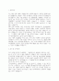 (단국대학교병원 간호사 자기소개서) 단국대학교병원 간호사 합격 자소서 3페이지