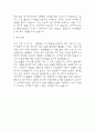 (단국대학교병원 간호사 자기소개서) 단국대학교병원 간호사 합격 자소서 5페이지
