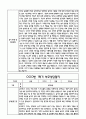 만5세 관찰일지 및 부모상담일지 46Page (일상,놀이 관찰일지) - 1학기 2학기 발달평가,놀이지원 확장사례 포함 21페이지