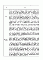 만5세 관찰일지 및 부모상담일지 46Page (일상,놀이 관찰일지) - 1학기 2학기 발달평가,놀이지원 확장사례 포함 23페이지