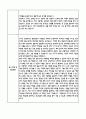 만5세 관찰일지 및 부모상담일지 46Page (일상,놀이 관찰일지) - 1학기 2학기 발달평가,놀이지원 확장사례 포함 37페이지