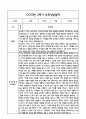 만5세 관찰일지 및 부모상담일지 46Page (일상,놀이 관찰일지) - 1학기 2학기 발달평가,놀이지원 확장사례 포함 42페이지