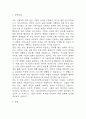 [이화여자대학교의료원 간호사 합격 자기소개서] 이화의료원 간호사 합격 자소서 예문 (왜 이화여자대학교의료원에 적합한 인재인지 강조한 자기소개서) 3페이지