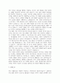 [이화여자대학교의료원 간호사 합격 자기소개서] 이화의료원 간호사 합격 자소서 예문 (왜 이화여자대학교의료원에 적합한 인재인지 강조한 자기소개서) 4페이지