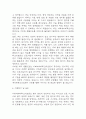 [이화여자대학교의료원 간호사 합격 자기소개서] 이화의료원 간호사 합격 자소서 예문 (왜 이화여자대학교의료원에 적합한 인재인지 강조한 자기소개서) 5페이지