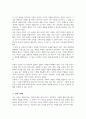 삶의 틀을 규정하는 문화 속에서 더 나은 실존을 추구하는 교육을 실천하는 방안에 대해 논의하시오 4페이지