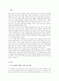 우리사회에는 다양한 차별이 존재 관심있는 차별 주제를 선정하여 해당 차별 현황을 보여주는 지표를 하나 제시 동 차별을 해소하기 위한 향후 과제 2페이지