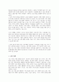 우리사회에는 다양한 차별이 존재 관심있는 차별 주제를 선정하여 해당 차별 현황을 보여주는 지표를 하나 제시 동 차별을 해소하기 위한 향후 과제 4페이지