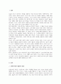 자본주의적 생산의 특징과 소비사회에 대한 반성과 생태적 삶의 실천의 핵심을 요약하여 서술하시오 2페이지