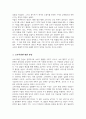 자본주의적 생산의 특징과 소비사회에 대한 반성과 생태적 삶의 실천의 핵심을 요약하여 서술하시오 3페이지