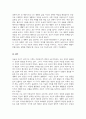 자본주의적 생산의 특징과 소비사회에 대한 반성과 생태적 삶의 실천의 핵심을 요약하여 서술하시오 5페이지