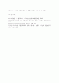 자본주의적 생산의 특징과 소비사회에 대한 반성과 생태적 삶의 실천의 핵심을 요약하여 서술하시오 6페이지