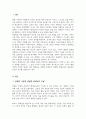 장애인 지원과 관련하여 평생교육에서 기여할 수 있는 주제를 선정한 후 선정의 이유와 근거를 구체적으로 제시 위에서 다룬 주제와 관련된 법규와 실제 평생교육 사례 소개 2페이지