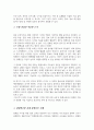 장애인 지원과 관련하여 평생교육에서 기여할 수 있는 주제를 선정한 후 선정의 이유와 근거를 구체적으로 제시 위에서 다룬 주제와 관련된 법규와 실제 평생교육 사례 소개 3페이지