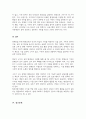 장애인 지원과 관련하여 평생교육에서 기여할 수 있는 주제를 선정한 후 선정의 이유와 근거를 구체적으로 제시 위에서 다룬 주제와 관련된 법규와 실제 평생교육 사례 소개 5페이지