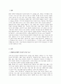 코트니는 일반행정과 구분되는 평생교육기관의 경영기능을 제시 평생교육기관의 특수한 세 요소를 꼽고 그 내용을 사례를 들어 기술 2페이지