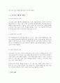 코트니는 일반행정과 구분되는 평생교육기관의 경영기능을 제시 평생교육기관의 특수한 세 요소를 꼽고 그 내용을 사례를 들어 기술 3페이지