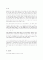 코트니는 일반행정과 구분되는 평생교육기관의 경영기능을 제시 평생교육기관의 특수한 세 요소를 꼽고 그 내용을 사례를 들어 기술 5페이지