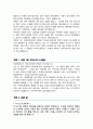 이화여대 대학원 유아교육과 석사 학업계획서 면접합격 1분 자기소개 스크립트 추가 면접 팁 추가 4페이지