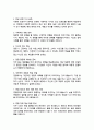 이화여대 대학원 유아교육과 석사 학업계획서 면접합격 1분 자기소개 스크립트 추가 면접 팁 추가 5페이지