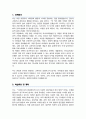 한양대학교 교육대학원 유아교육과 석사 학업계획서 면접합격 1분 자기소개 스크립트 추가 면접 팁 추가 2페이지