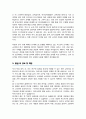 한양대학교 교육대학원 유아교육과 석사 학업계획서 면접합격 1분 자기소개 스크립트 추가 면접 팁 추가 3페이지