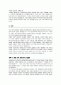 한양대학교 교육대학원 유아교육과 석사 학업계획서 면접합격 1분 자기소개 스크립트 추가 면접 팁 추가 4페이지