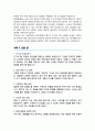 한양대학교 교육대학원 유아교육과 석사 학업계획서 면접합격 1분 자기소개 스크립트 추가 면접 팁 추가 5페이지