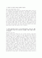 [부천성모병원 자기소개서] 2026년 가톨릭대학교 부천성모병원 간호사 자소서 가톨릭대학교 부천성모병원 간호사 자기소개서 부천성모병원 자소서 3페이지