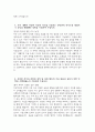 [부천성모병원 자기소개서] 2026년 가톨릭대학교 부천성모병원 간호사 자소서 가톨릭대학교 부천성모병원 간호사 자기소개서 부천성모병원 자소서 4페이지