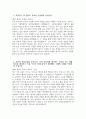 부천성모병원 자소서 - 2026년 가톨릭대학교 부천성모병원 간호사 자기소개서 부천성모병원 자기소개서 부천성모병원 간호사 자소서 3페이지