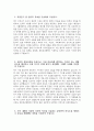 ((부천성모병원 자소서)) 2026년 가톨릭대학교 부천성모병원 간호사 자기소개서 부천성모병원 간호사 자소서 부천성모병원 자기소개서 3페이지