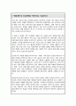 국어국문학과 편입 학업계획서 건국대 합격 면접자기소개 1분스크립트 학업계획서 작성 팁 추가 3페이지