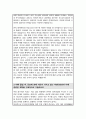 [숙명여대] 경영학부 편입 학업계획서 합격 ( + 면접자기소개 1분스크립트 / 학업계획서 작성 팁 추가) 3페이지