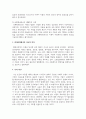 인간과 아동을 대하는 태도와 가치관이 역사의 발달에 따라 어떤 변화과정을 거쳤는지 설명하시오 4페이지
