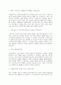 (시설관리직 면접기출) 시설관리직 면접 기출 45문항과 답변 정리 2페이지