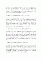 (시설관리직 면접기출) 시설관리직 면접 기출 45문항과 답변 정리 3페이지
