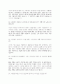 (시설관리직 면접기출) 시설관리직 면접 기출 45문항과 답변 정리 8페이지