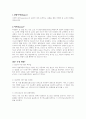 [물리화학실험] 바닷물의 염분측정 예비리포트 1페이지