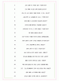 쎄믹스 면접기출(최신)+꿀팁[최종합격!] +1000대기업 1차 직무면접 + 2차 임원면접 최종합격자 답안 7페이지
