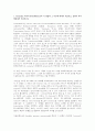 [줄기세포] Yamanaka 박사의 iPS 세포 연구 방법, 의의, 그리고 의학적 우수성 1페이지