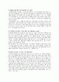 [줄기세포] 줄기세포 연구의 현재와 미래 hESC, iPSC, SCNT-ESC 그리고 제대혈 보관 2페이지