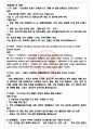 케이티앤지 면접기출(최신)+꿀팁[최종합격!] +1000대기업 1차 직무면접 + 2차 임원면접 최종합격자 답안 4페이지