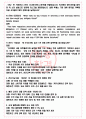 케이티앤지 면접기출(최신)+꿀팁[최종합격!] +1000대기업 1차 직무면접 + 2차 임원면접 최종합격자 답안 5페이지