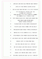 케이티앤지 면접기출(최신)+꿀팁[최종합격!] +1000대기업 1차 직무면접 + 2차 임원면접 최종합격자 답안 8페이지