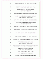 케이티앤지 면접기출(최신)+꿀팁[최종합격!] +1000대기업 1차 직무면접 + 2차 임원면접 최종합격자 답안 9페이지